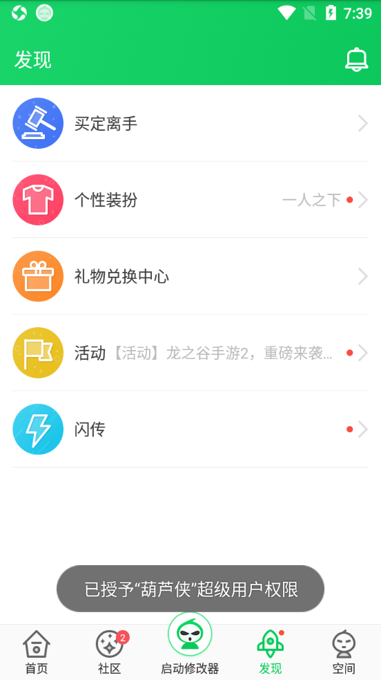 葫芦侠三楼正版