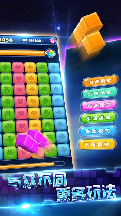 俄罗斯六角方块免费版