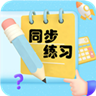 	小学数学同步练习
