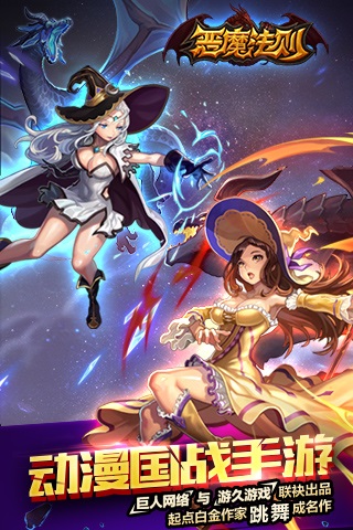 恶魔法则游戏