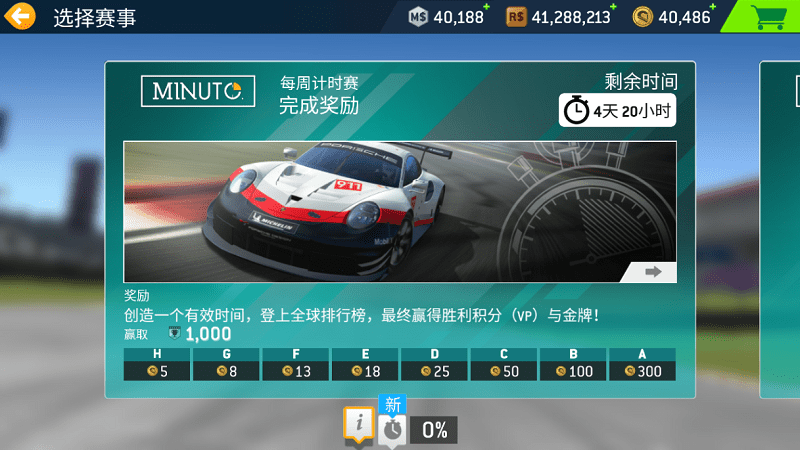 2022真实赛车3无限金币版