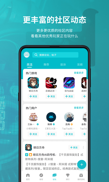 taptap最新版2022