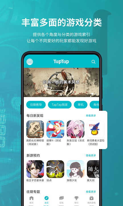 taptap最新版2022