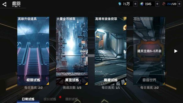 吞噬星空手游