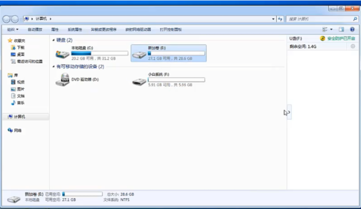 windows7系统下载安装步骤