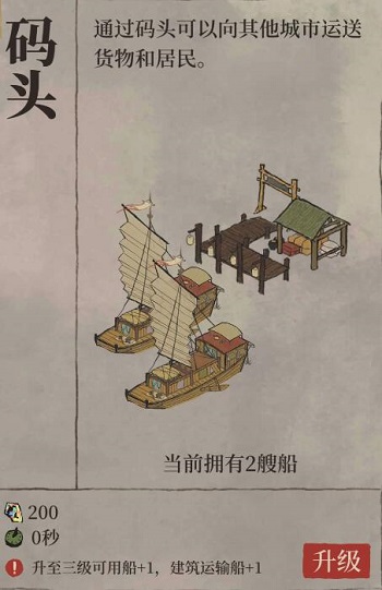 江南百景图怎么运建筑去苏州