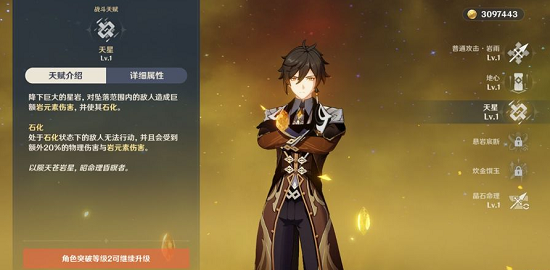 原神钟离什么时候出