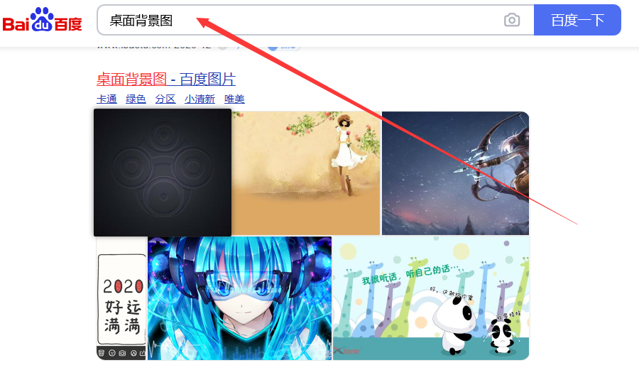 win7桌面背景怎么修改(4)