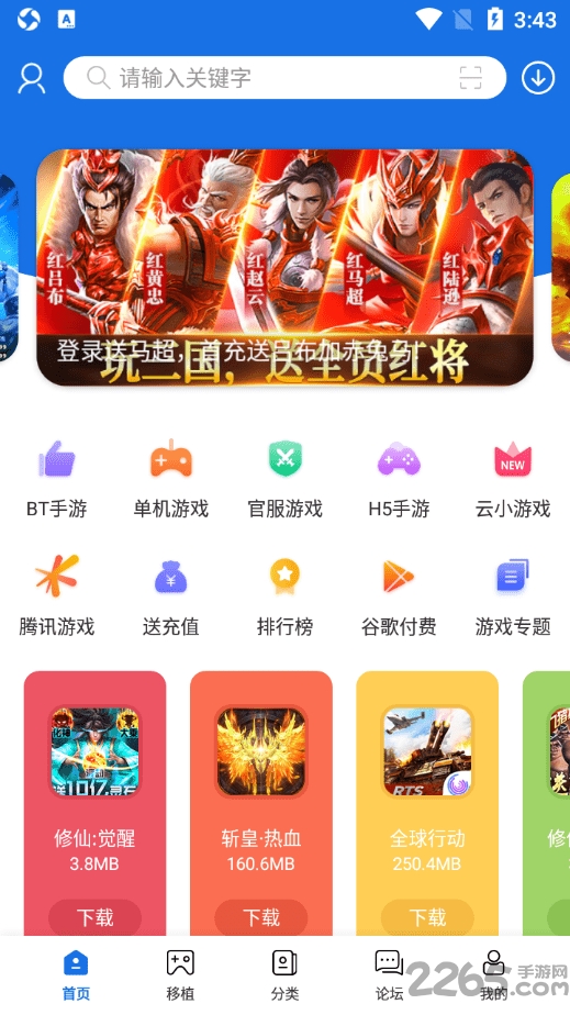 爱吾游戏宝盒正版