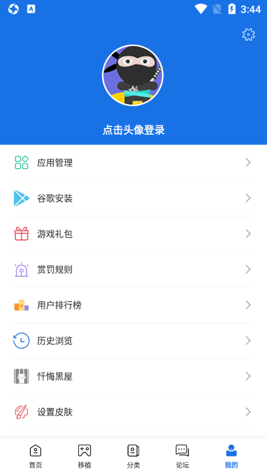 爱吾游戏宝盒正版
