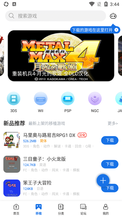 爱吾游戏宝盒正版