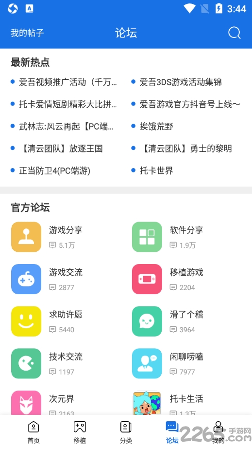爱吾游戏宝盒正版