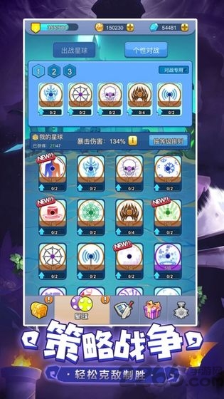 萌点星球