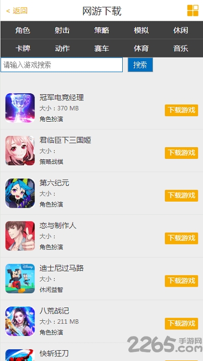 便玩家助手