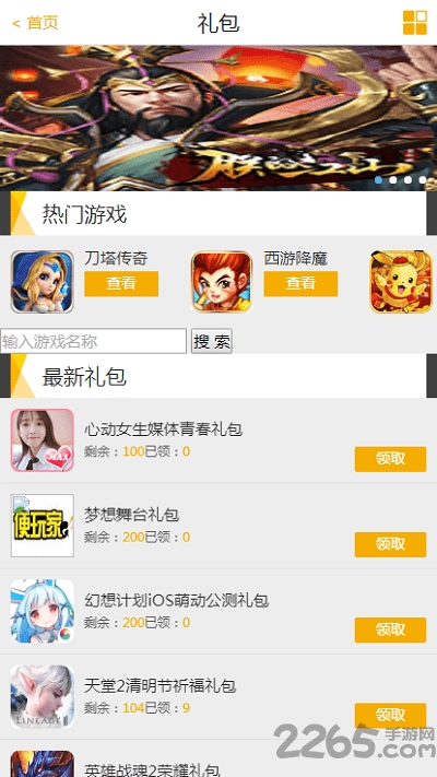 便玩家助手