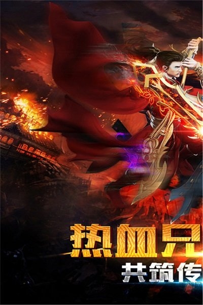 清风传世sf版
