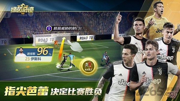 绿茵奇迹