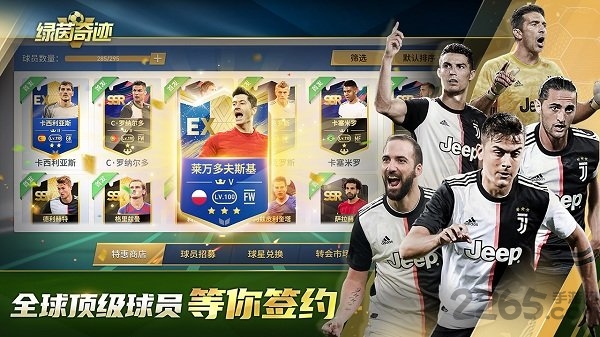 绿茵奇迹