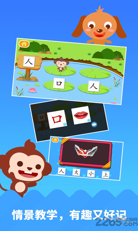 多多学汉字手机版
