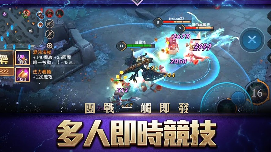 传说对决正版手游(arena of valor)