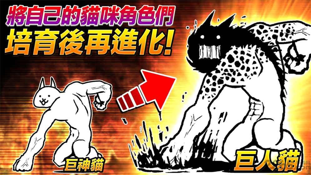 猫咪大战争2022最新版中文版