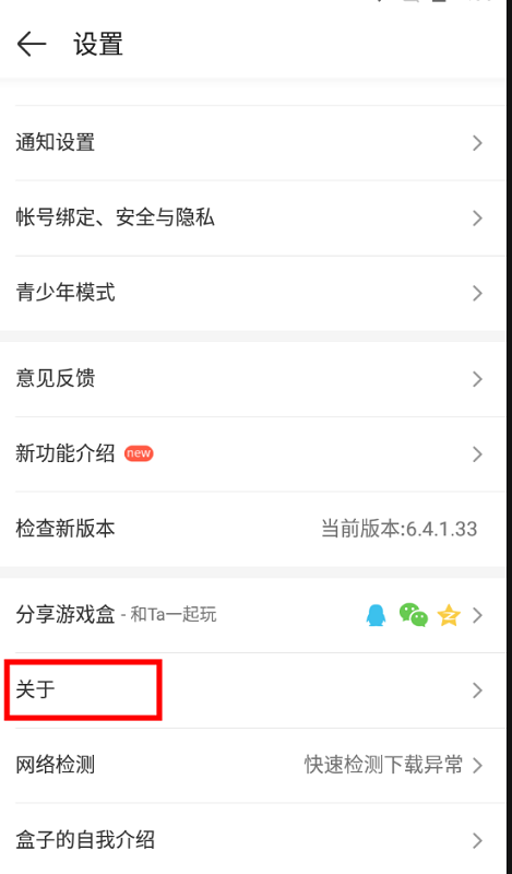 4399游戏盒子正版