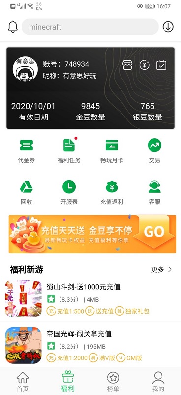 百分网游戏盒子最新版本