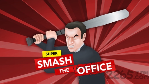 无止尽的破坏最新版（super smash）