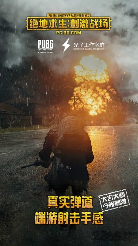 2022pubg Mobile国际版