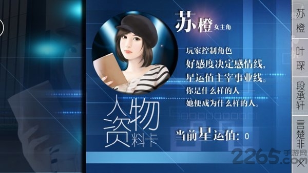 逆袭之星途闪耀完结版