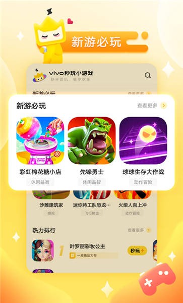 秒玩小游戏软件正版