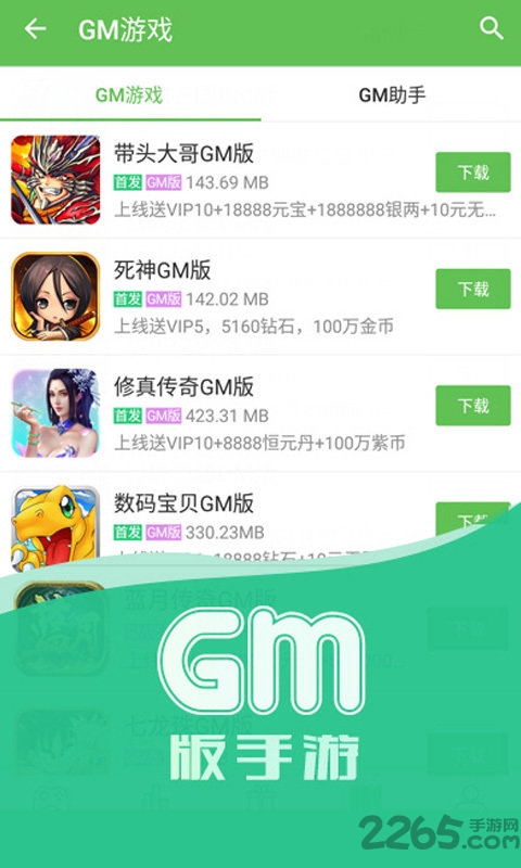 酷玩游戏盒子