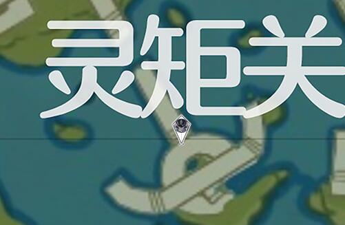 原神愚人众先遣队在哪打