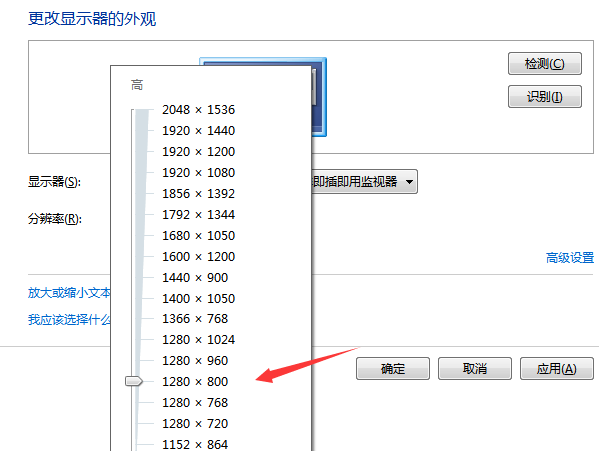 win7玩游戏不能全屏的处理方法(1)