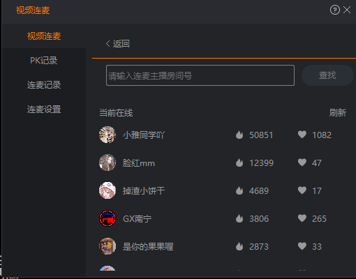 斗鱼TV直播伴侣电脑版
