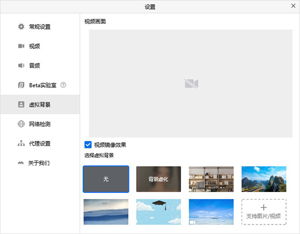腾讯会议电脑版