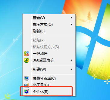 win7系统桌面主题设置方法