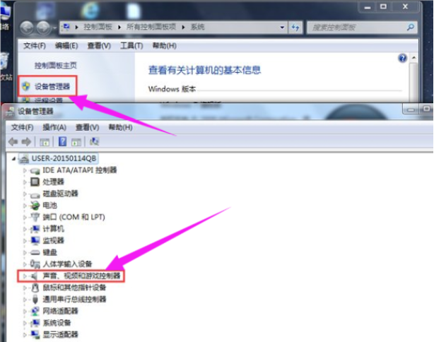win7系统怎么安装声卡驱动