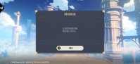 原神手游无法登录服务器怎么办