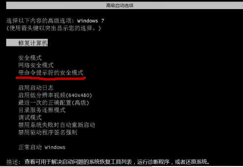 win7强制重置密码的操作方法