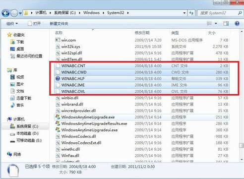 win7智能abc输入法怎么安装