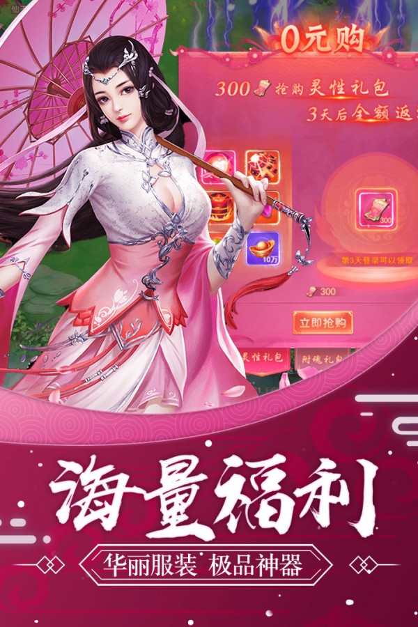 侠行天下OL