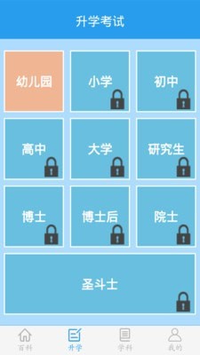 学霸最强大脑红包版