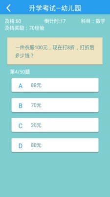 学霸最强大脑红包版