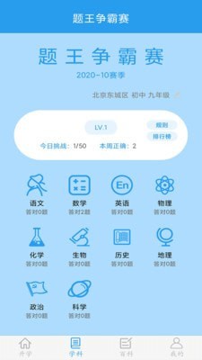 学霸最强大脑红包版