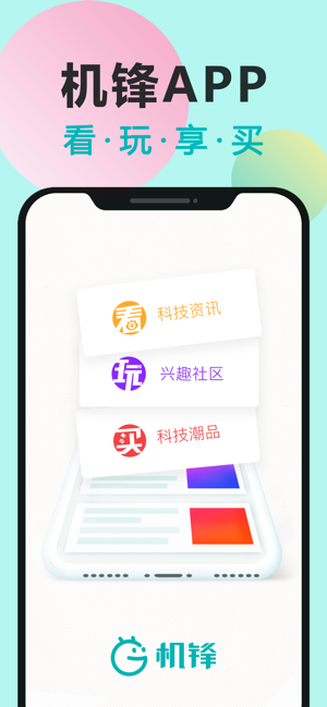 机锋