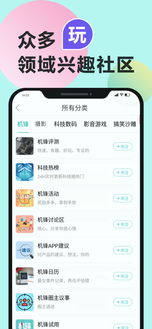 机锋