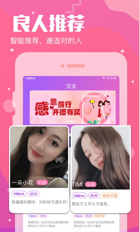 千寻视频相亲