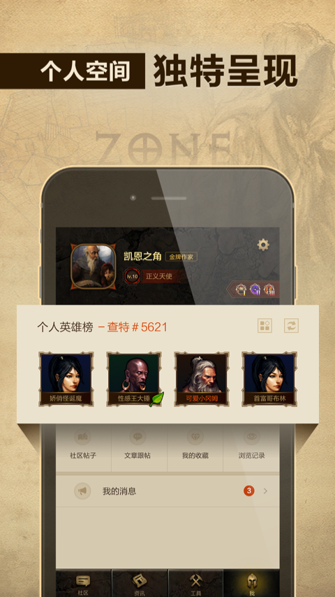 凯恩之角论坛