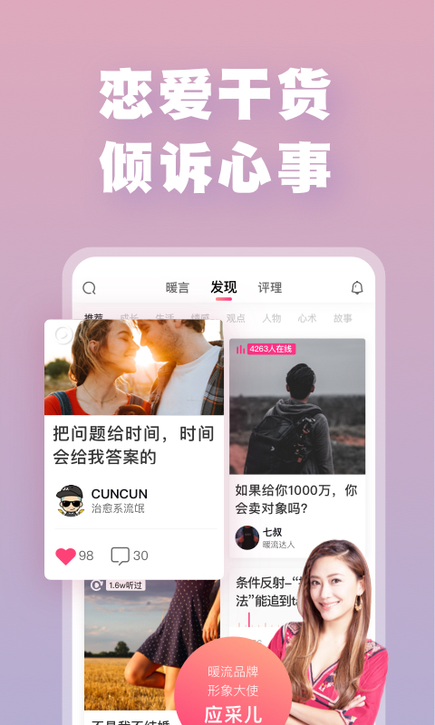 暖流
